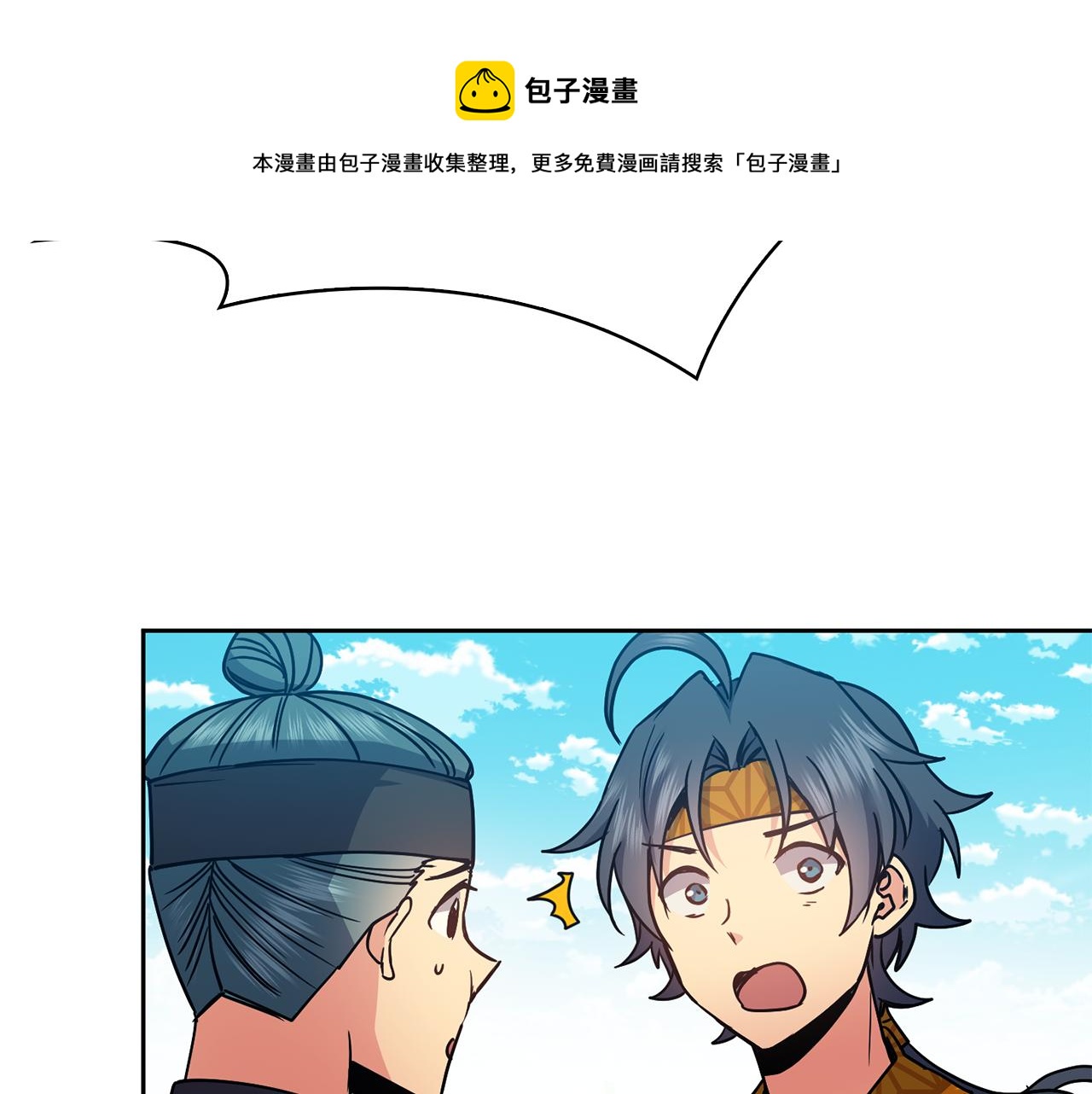 第99话 执意惩罚(1/3)-第100话