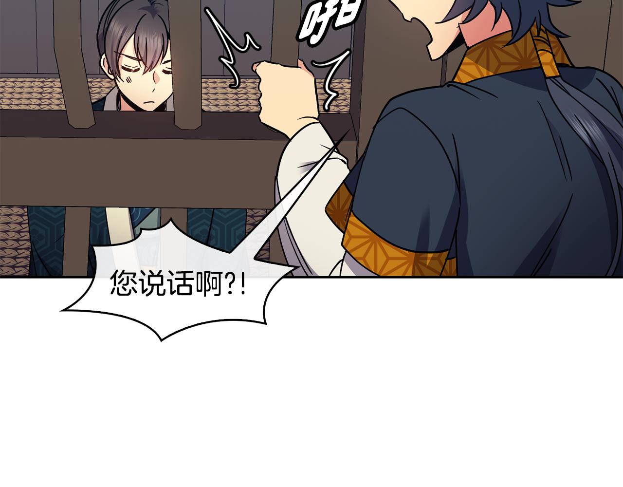 第99话 执意惩罚(1/3)-第100话