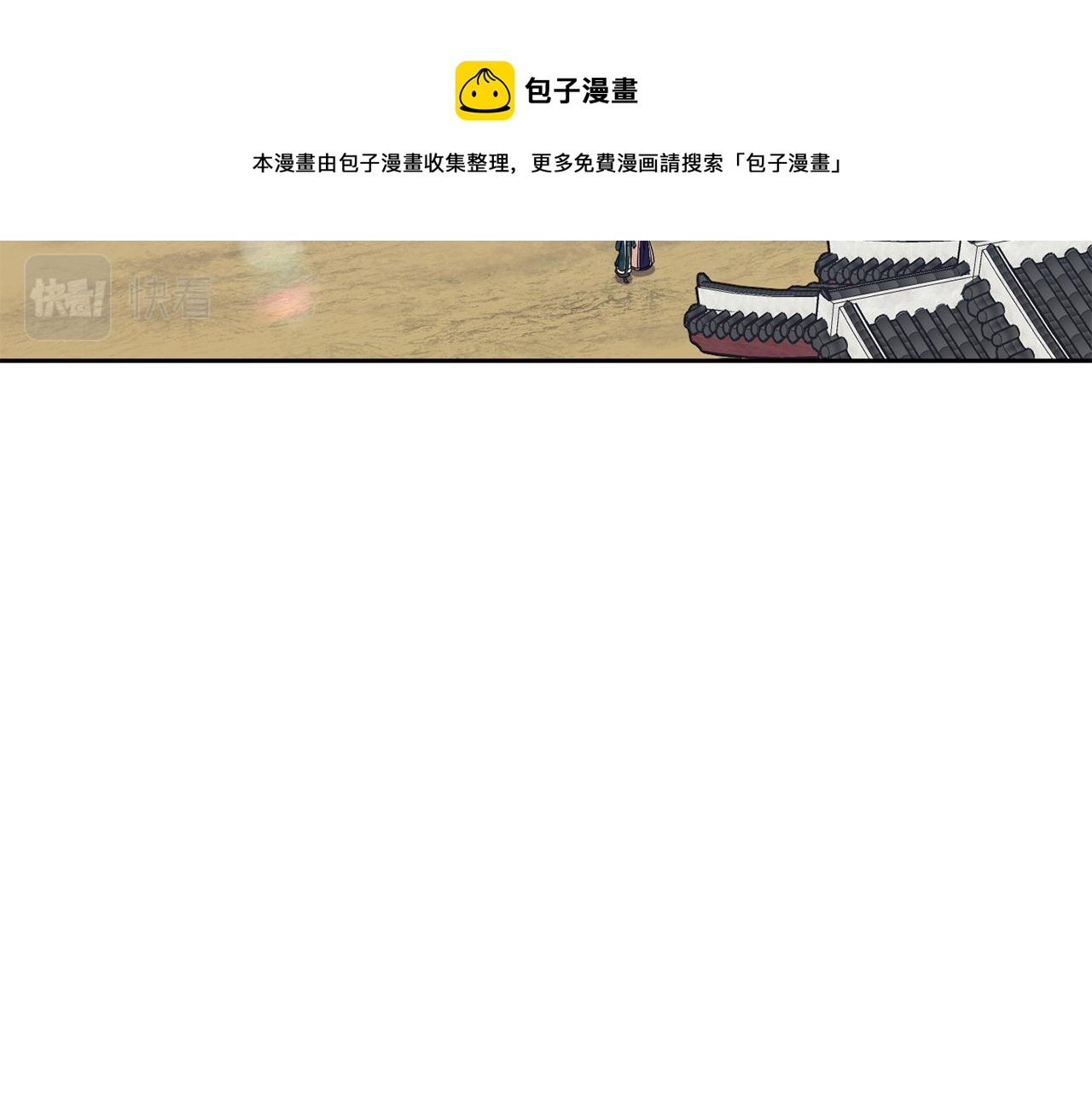 第99话 执意惩罚(1/3)-第100话