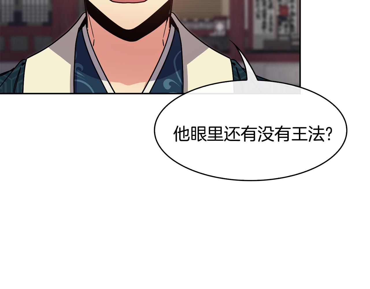 第99话 执意惩罚(1/3)-第100话