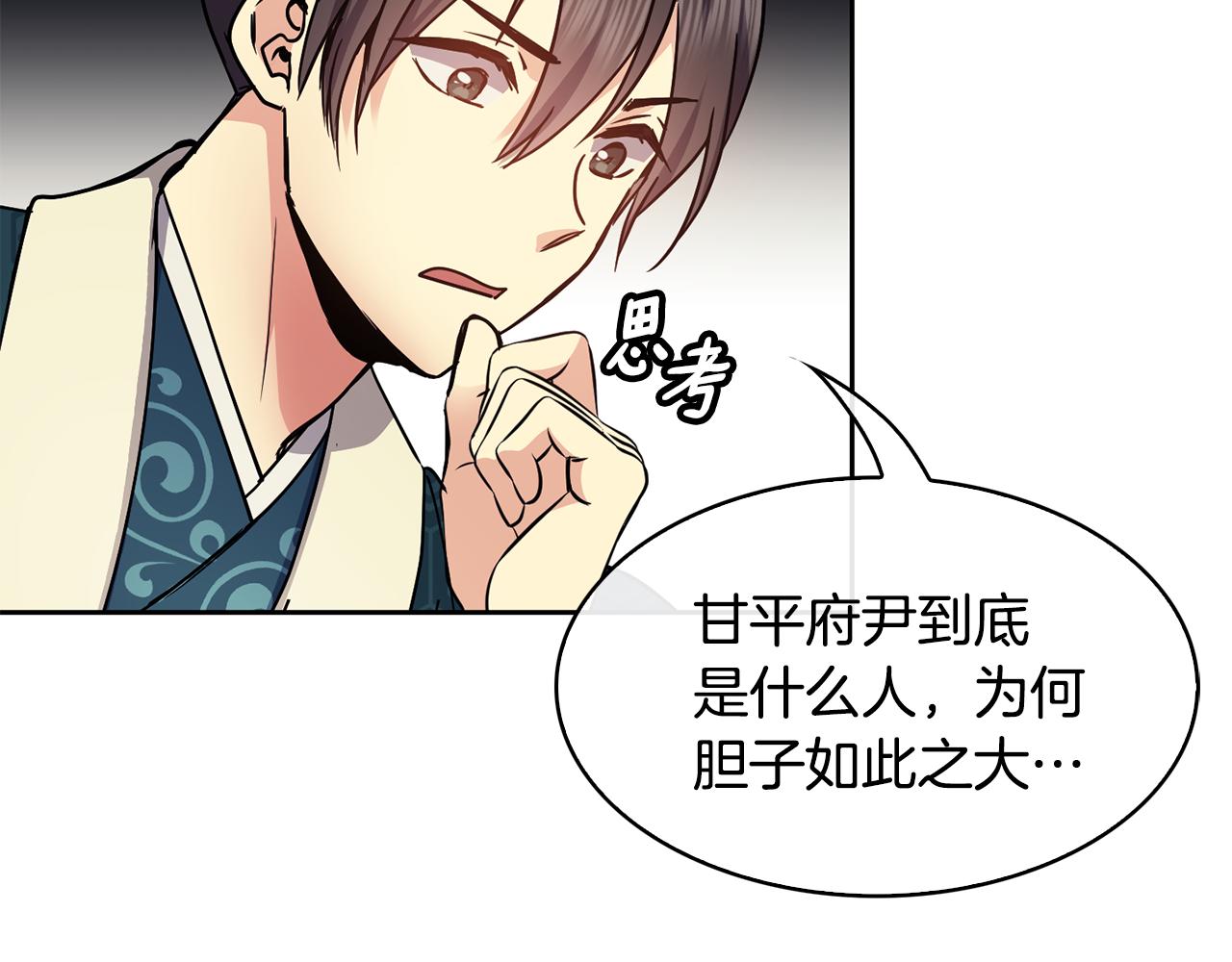 第99话 执意惩罚(1/3)-第100话