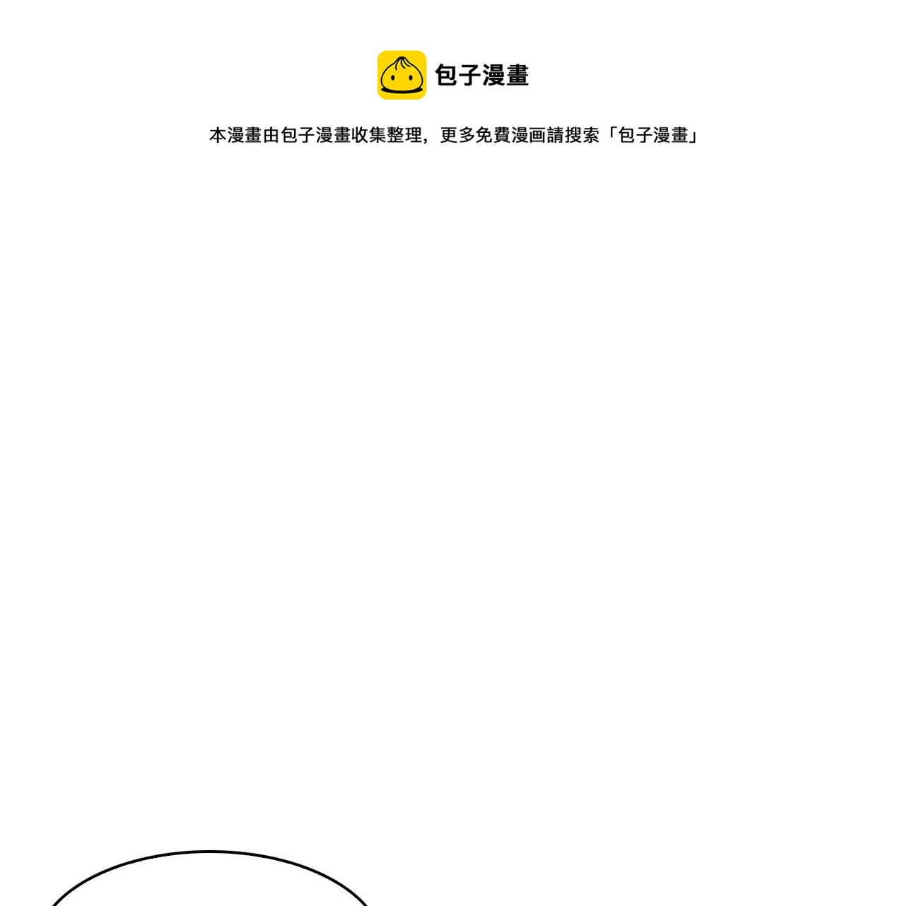 第99话 执意惩罚(1/3)-第100话