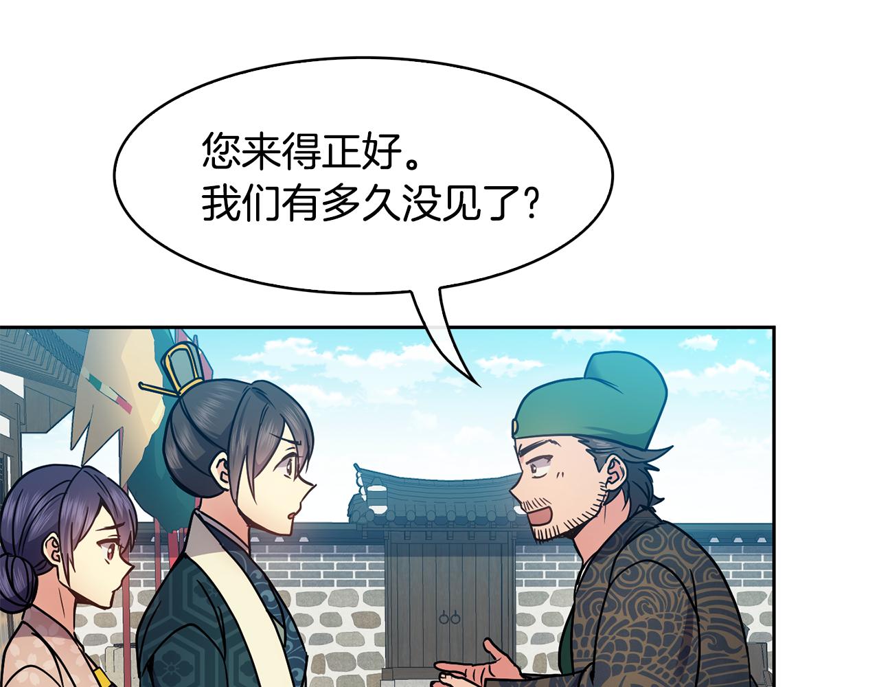 第99话 执意惩罚(1/3)-第100话