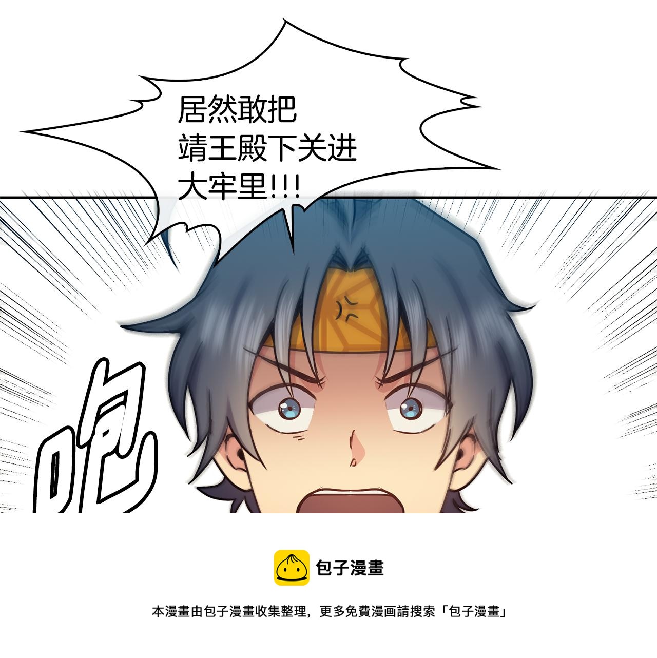 第99话 执意惩罚(1/3)-第100话