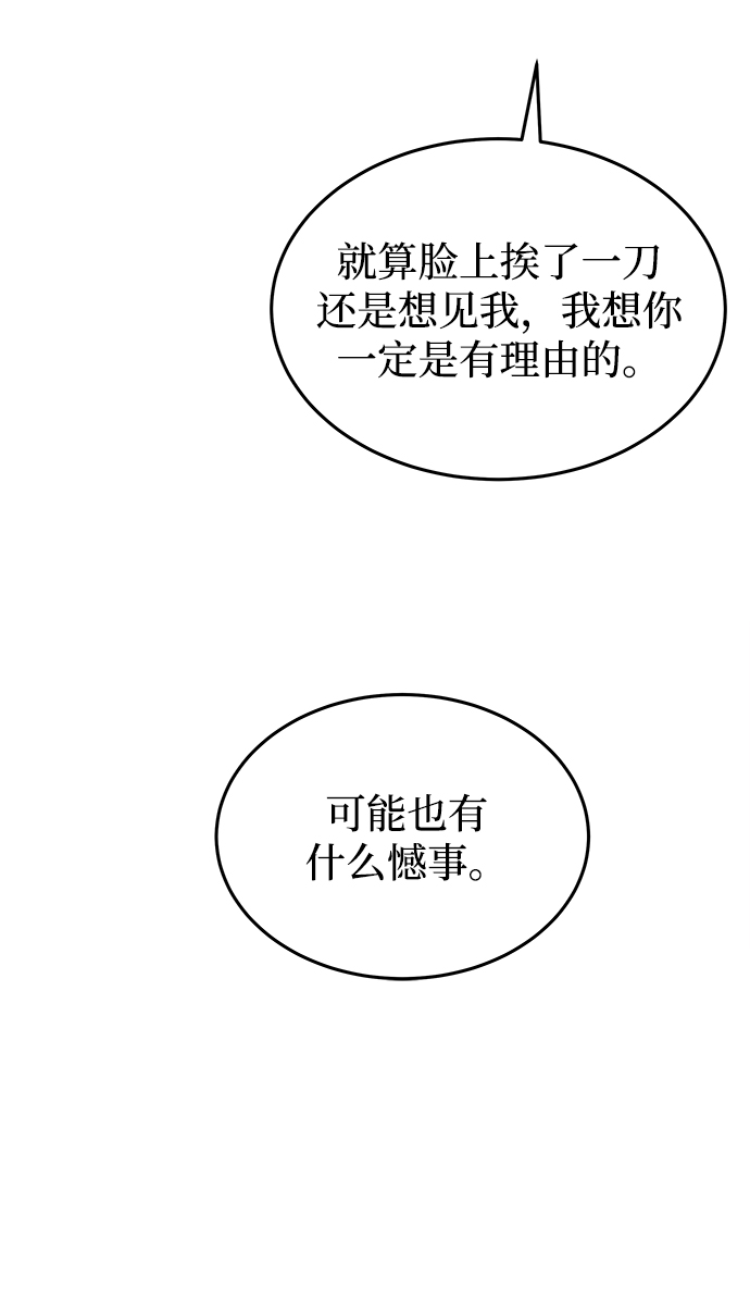 廢皇子的神秘情人 - 第106話 更好的名字（1）(2/2) - 7