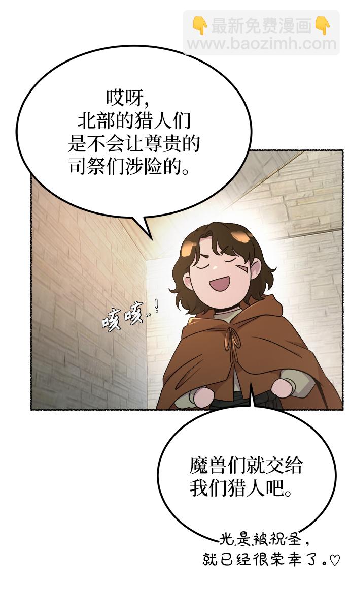 廢皇子的神秘情人 - 第114話 龍之峽谷（4）(1/2) - 1