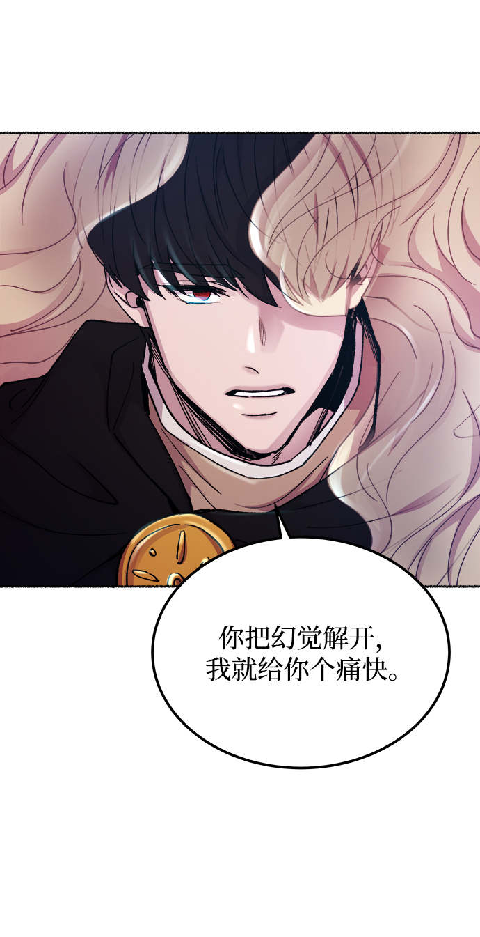 廢皇子的神秘情人 - 第116話 龍之峽谷（6）(2/2) - 1