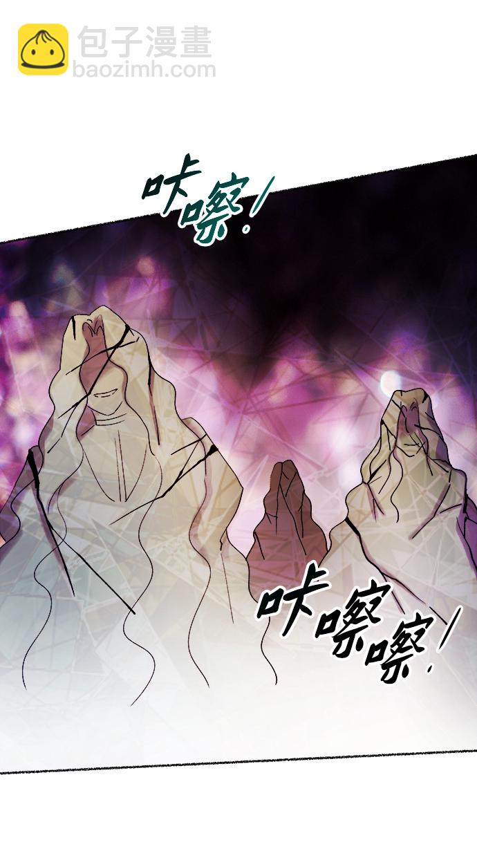 廢皇子的神秘情人 - 第116話 龍之峽谷（6）(2/2) - 3