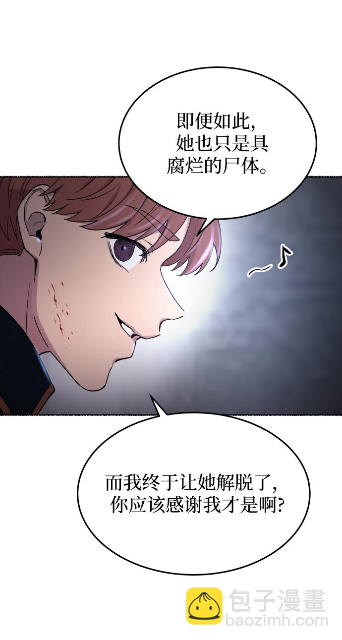 廢皇子的神秘情人 - 第118話 龍之峽谷（8）(1/3) - 3