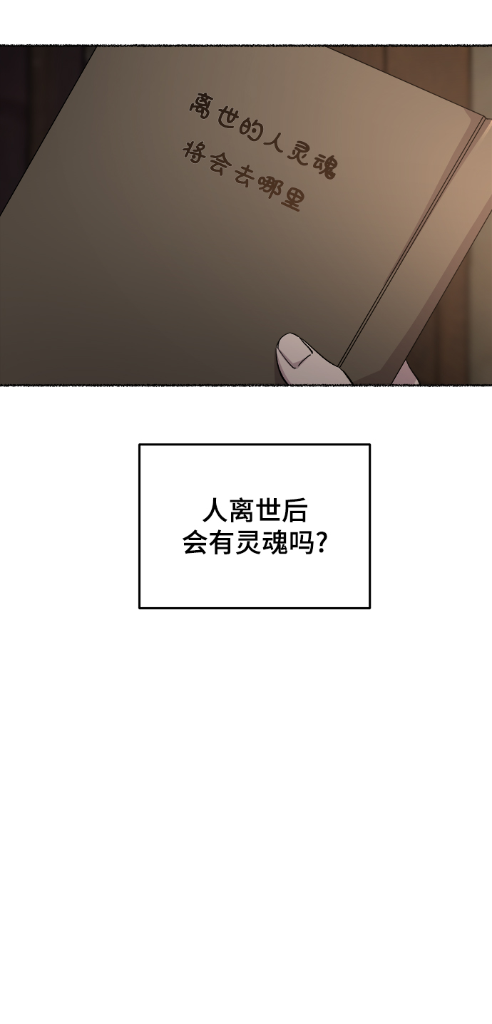 廢皇子的神秘情人 - 第118話 龍之峽谷（8）(1/3) - 3