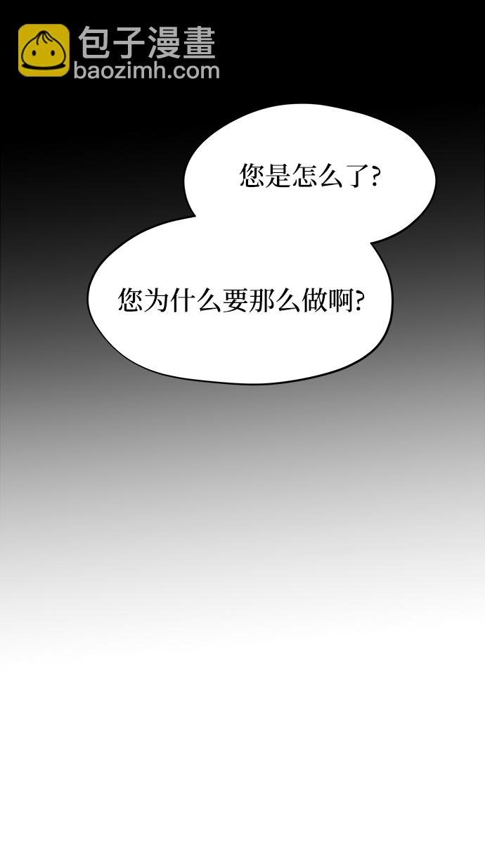 廢皇子的神秘情人 - 第118話 龍之峽谷（8）(2/3) - 1