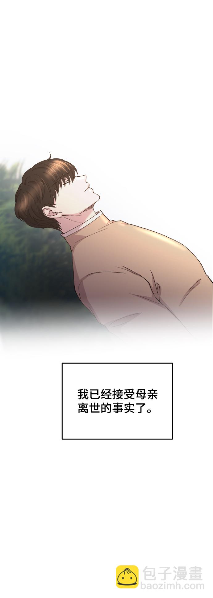 廢皇子的神秘情人 - 第118話 龍之峽谷（8）(2/3) - 4