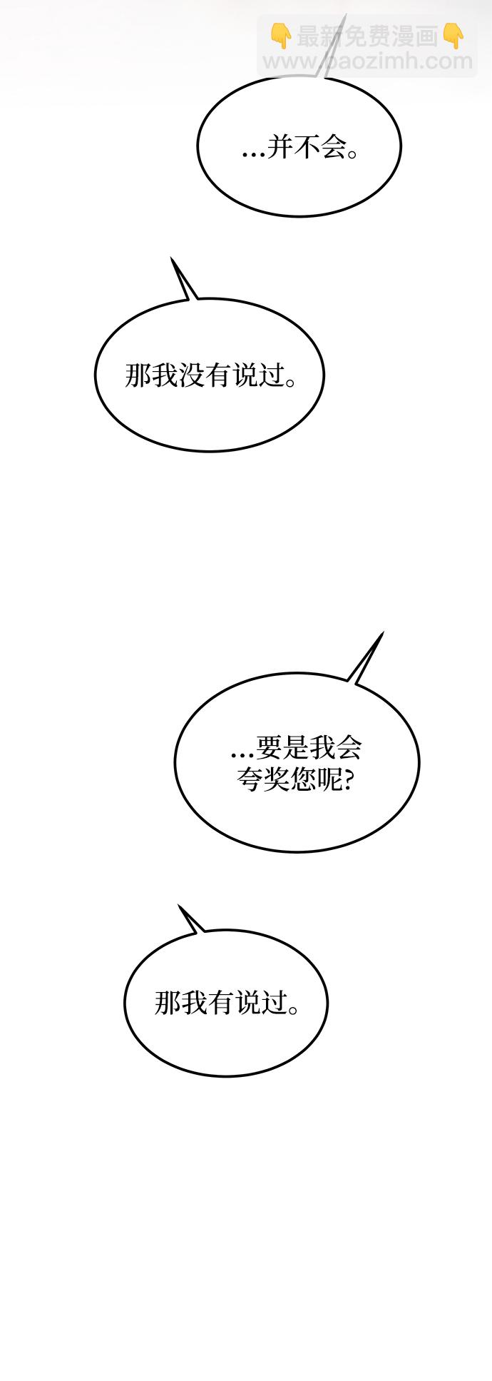 廢皇子的神秘情人 - 第126話 去往我該去的地方（2）(2/2) - 5