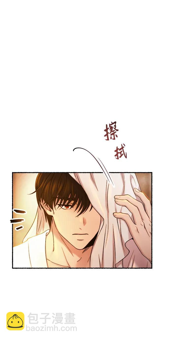 廢皇子的神秘情人 - 第135話 隱藏的事情（9）(1/2) - 6