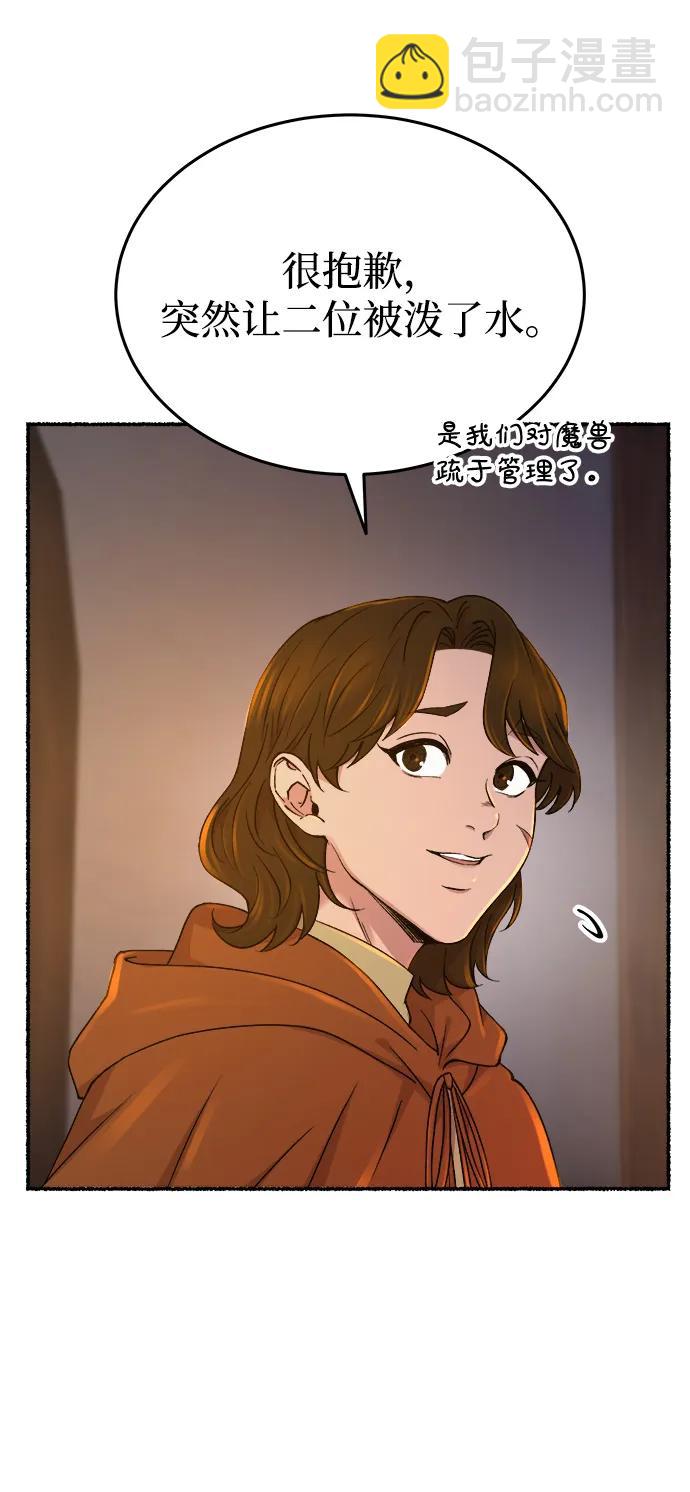 廢皇子的神秘情人 - 第135話 隱藏的事情（9）(1/2) - 4