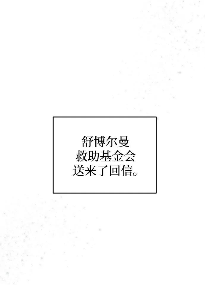 廢皇子的神秘情人 - 第143話 隱藏的事情（17）(1/2) - 7