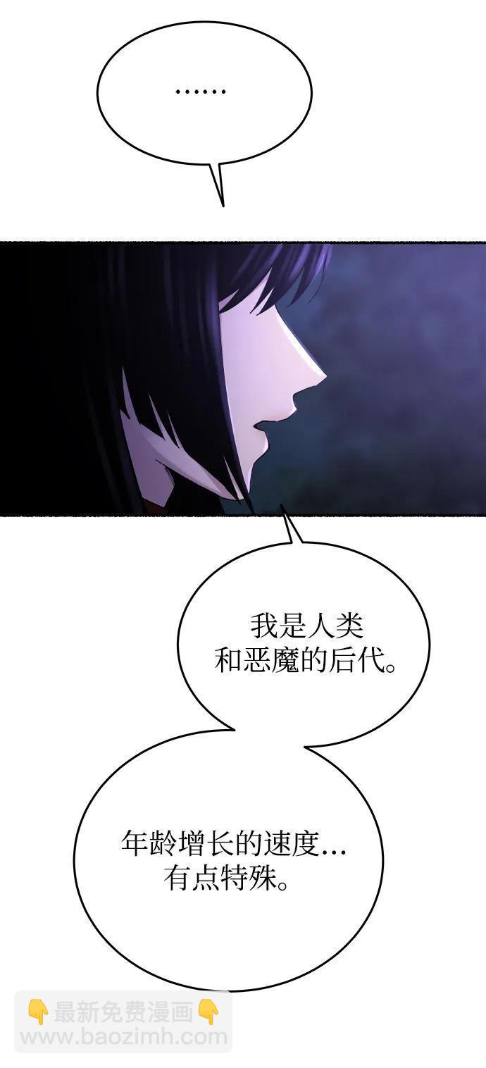 廢皇子的神秘情人 - 第145話 隱藏的事情（19）(2/3) - 4