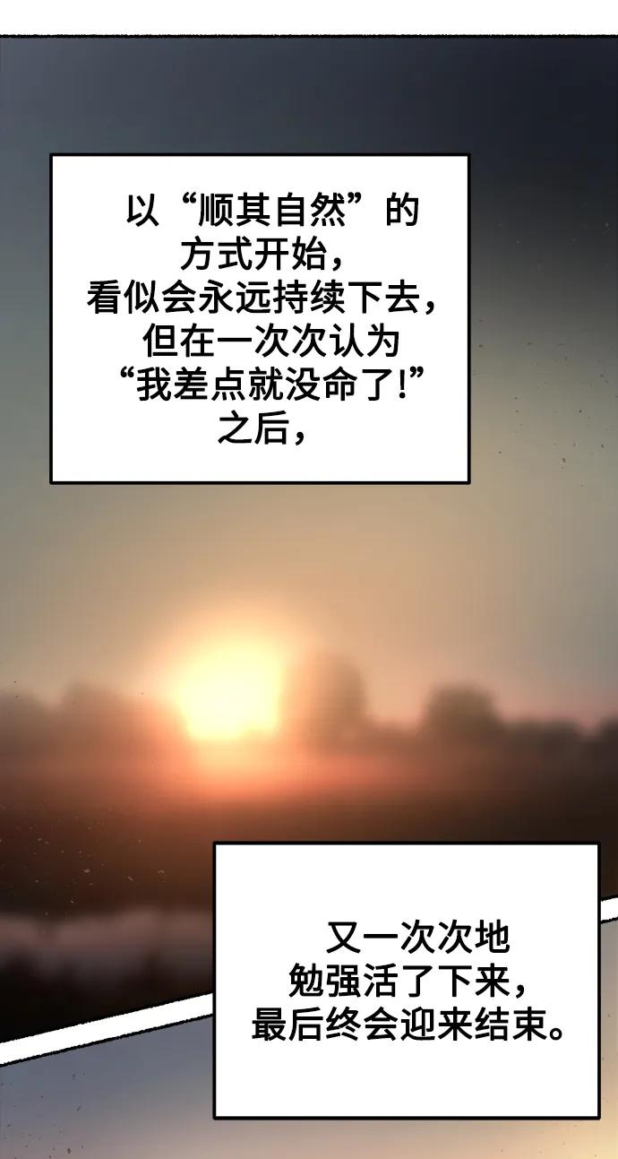 廢皇子的神秘情人 - 第147話 無法避免（2）(1/2) - 1