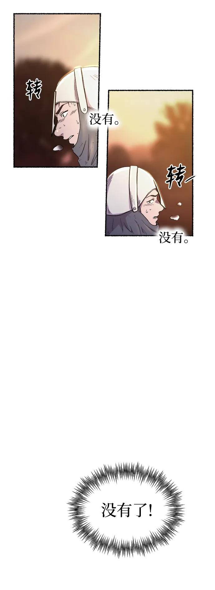 廢皇子的神秘情人 - 第147話 無法避免（2）(1/2) - 5