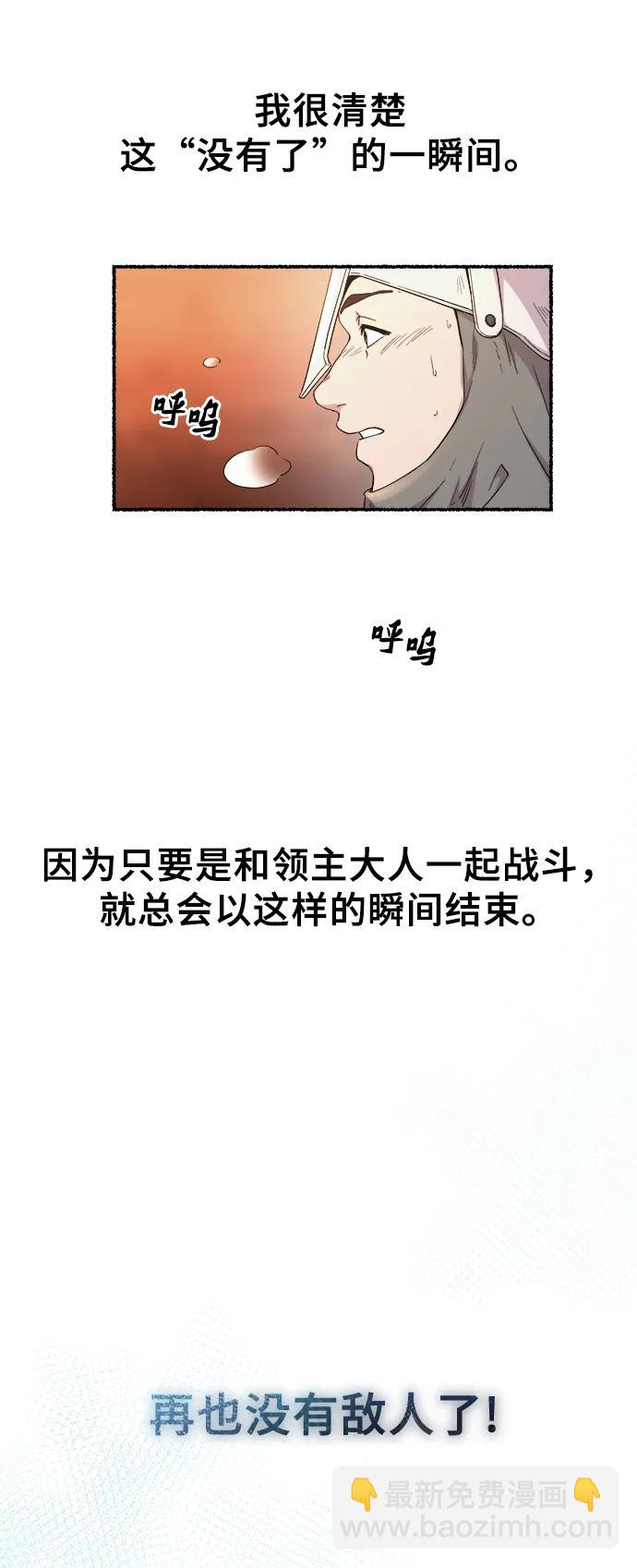 廢皇子的神秘情人 - 第147話 無法避免（2）(1/2) - 7