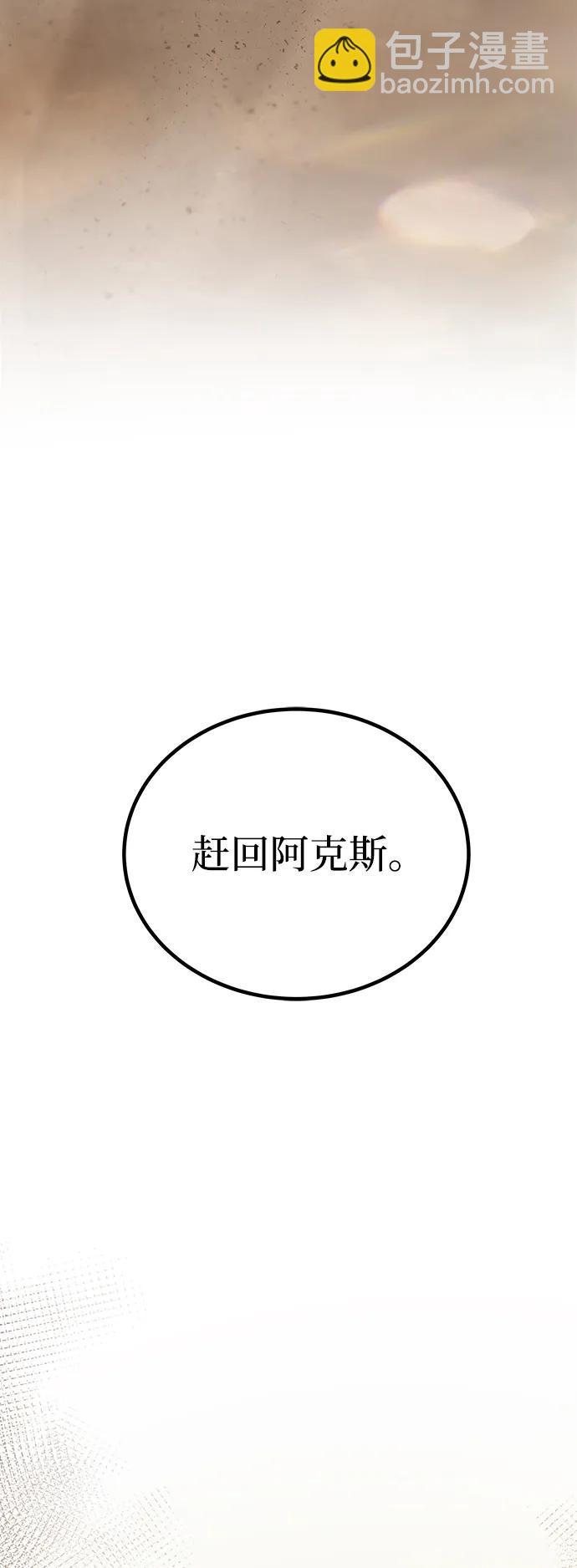 廢皇子的神秘情人 - 第147話 無法避免（2）(2/2) - 2