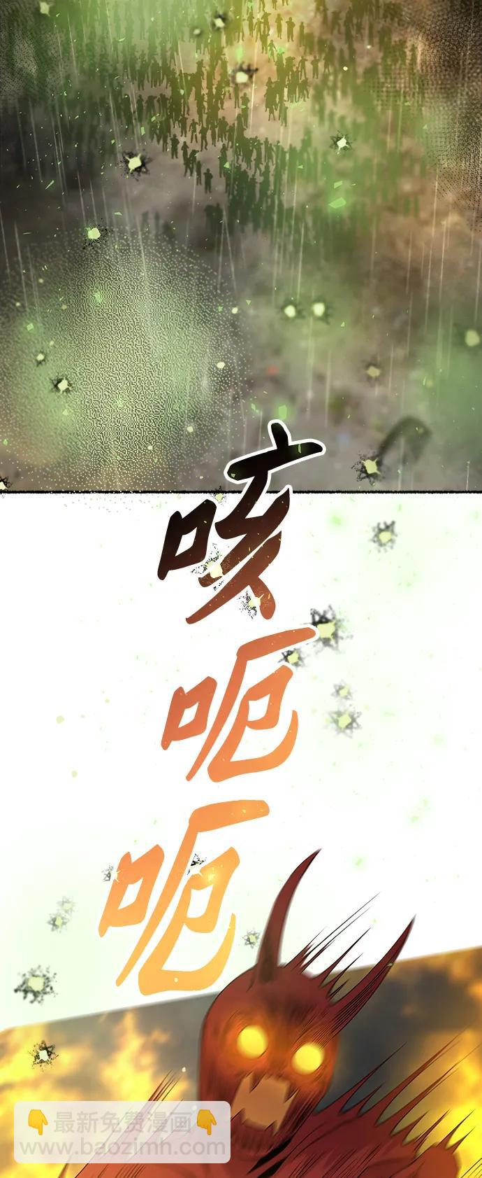 廢皇子的神秘情人 - 第153話 無法避免（8）(1/3) - 7