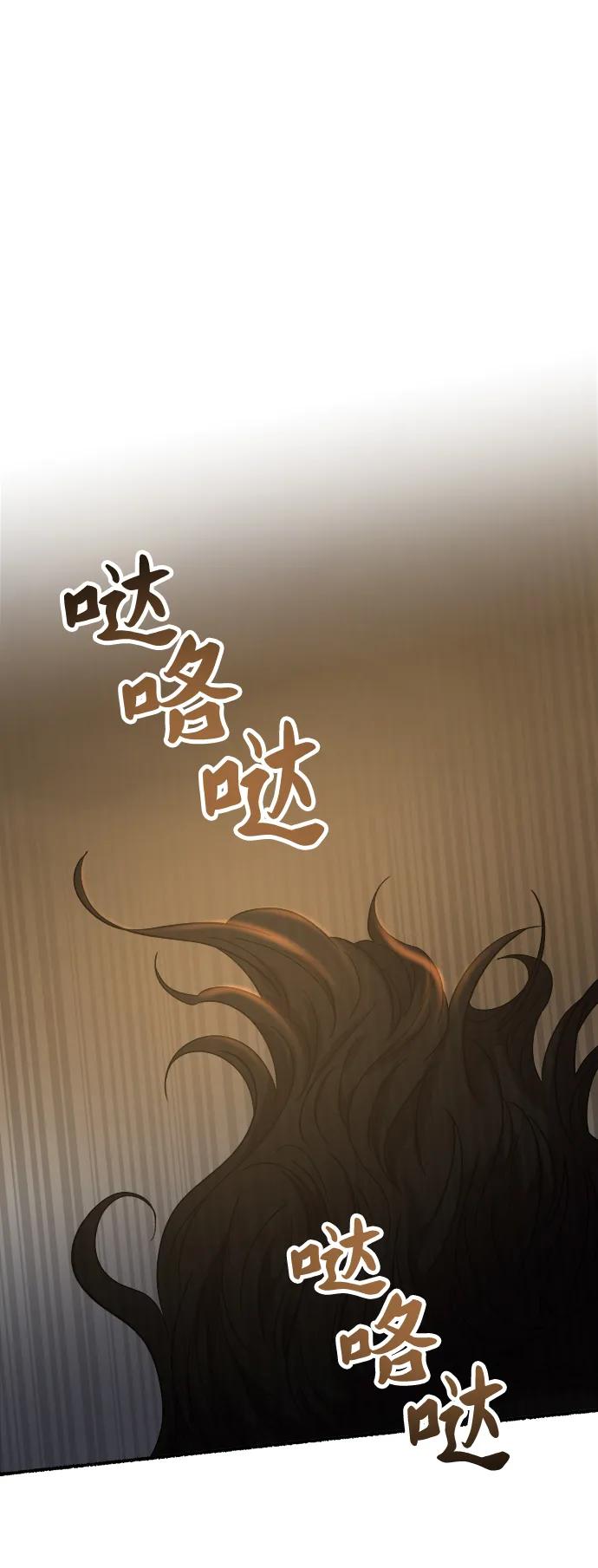 廢皇子的神秘情人 - 第153話 無法避免（8）(1/3) - 8