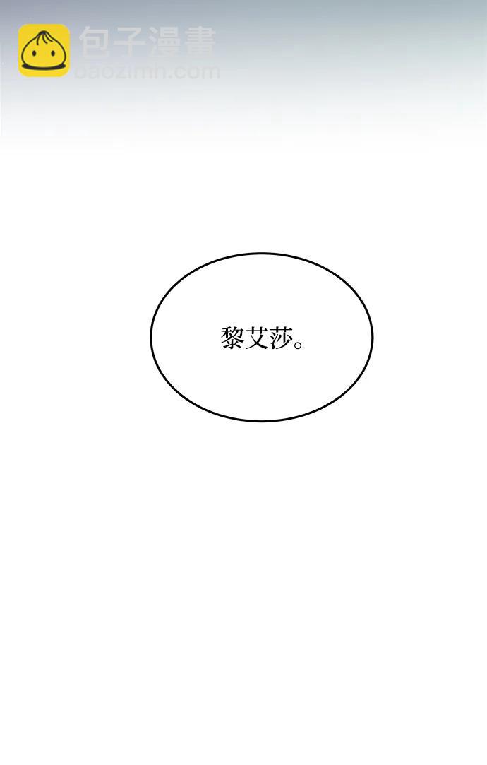 廢皇子的神秘情人 - 第153話 無法避免（8）(2/3) - 7