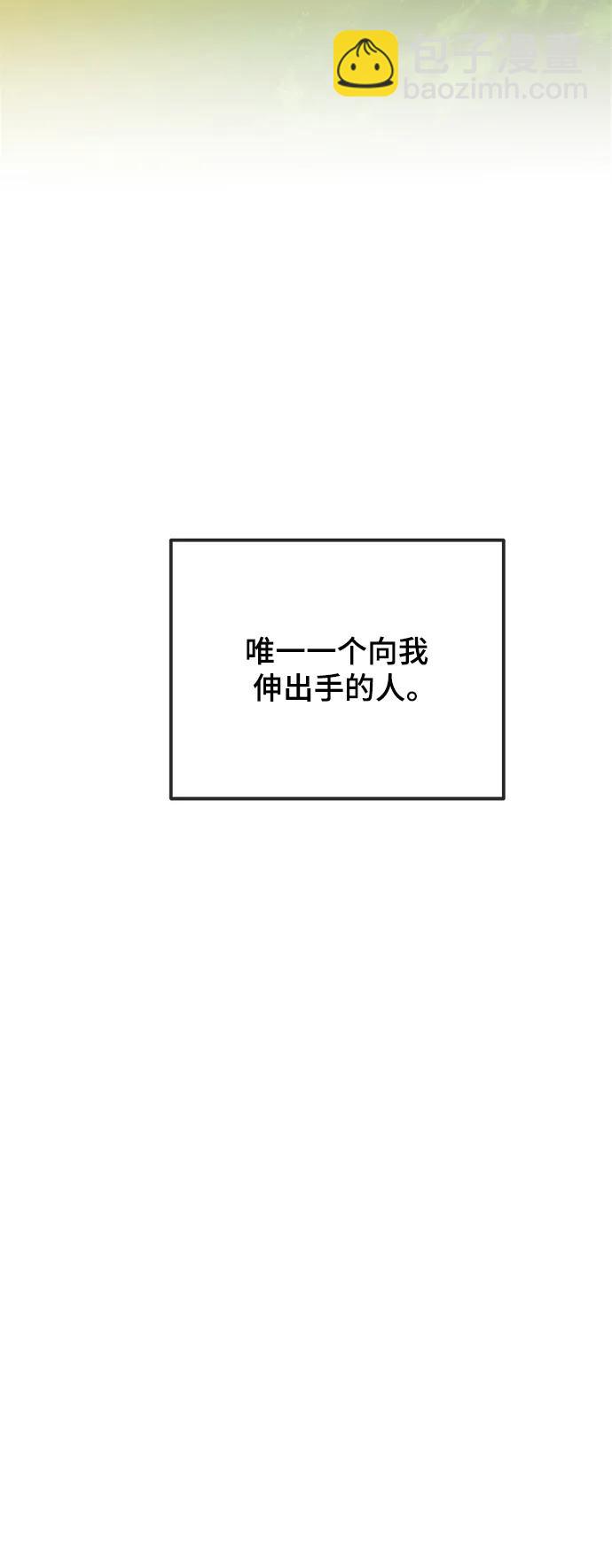 廢皇子的神秘情人 - 第153話 無法避免（8）(2/3) - 4