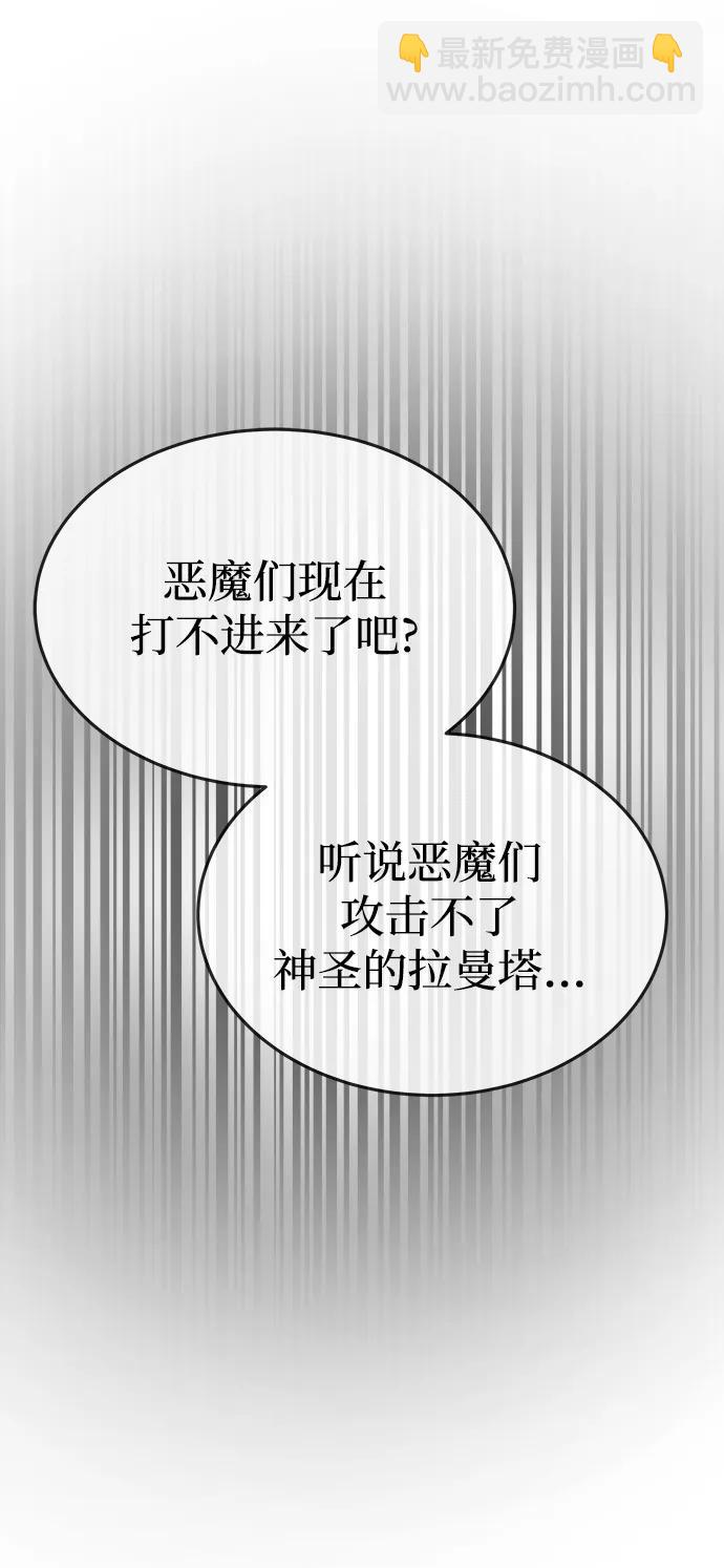 廢皇子的神秘情人 - 第155話 找回的失落(1/3) - 3