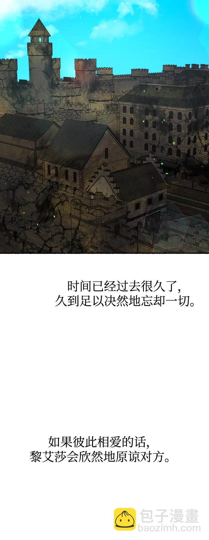 廢皇子的神秘情人 - 第155話 找回的失落(1/3) - 1