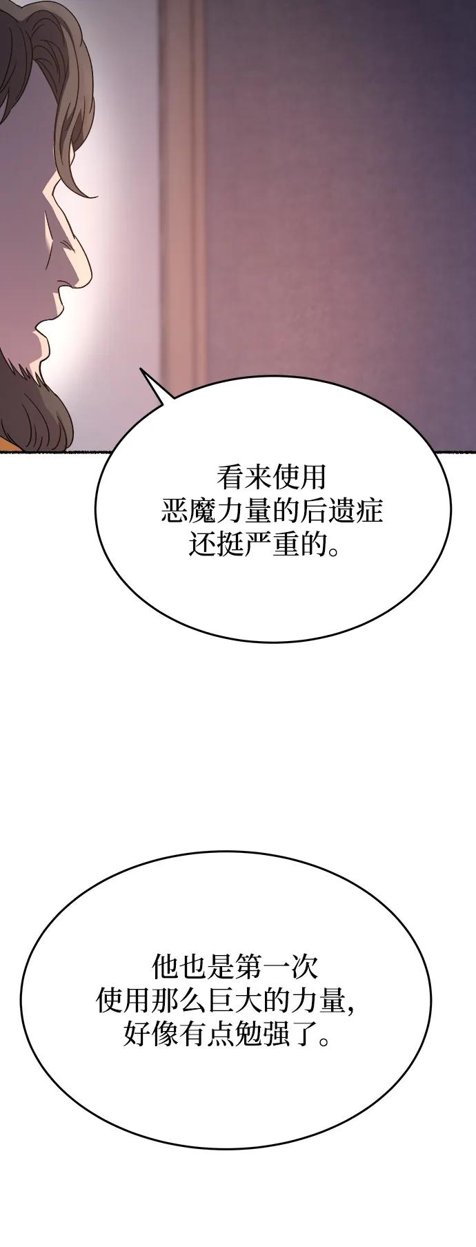 廢皇子的神秘情人 - 第155話 找回的失落(1/3) - 8