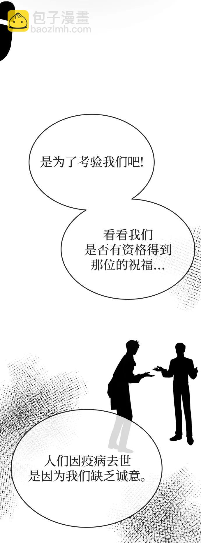 廢皇子的神秘情人 - 第155話 找回的失落(1/3) - 6