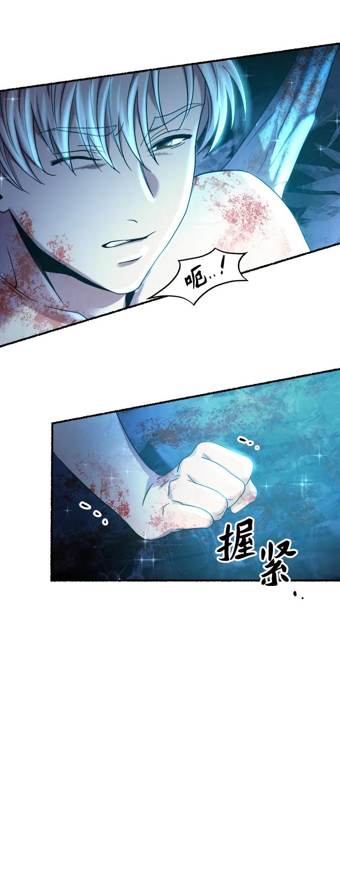 廢皇子的神秘情人 - 第157話 北方的冬天（2）(1/2) - 2