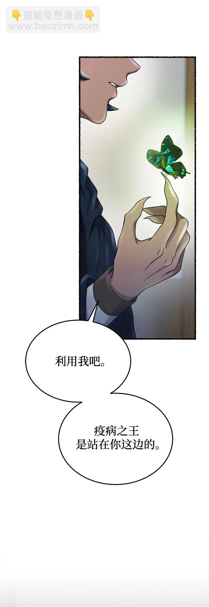 廢皇子的神秘情人 - 第161話 無法輕易斷絕的東西（3）(1/2) - 6