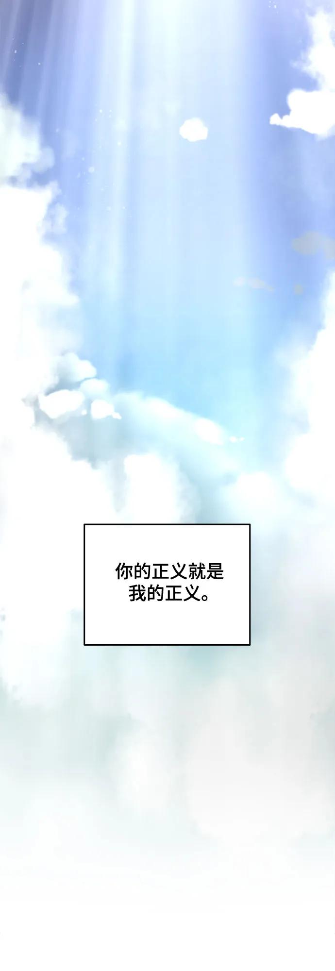 廢皇子的神秘情人 - 第165話 無法輕易斷絕的東西（7）(1/3) - 3