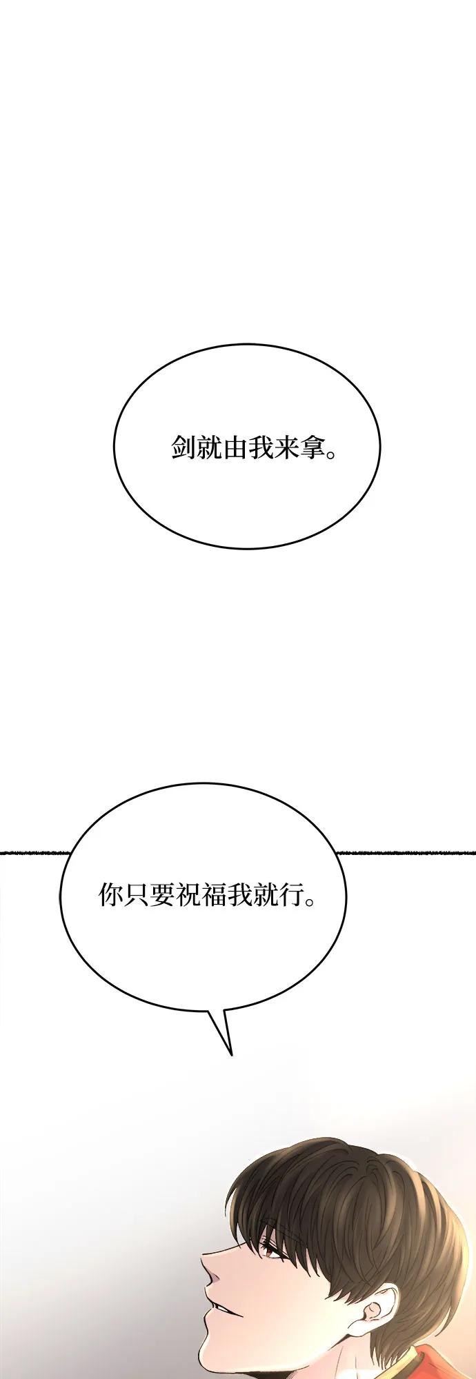 廢皇子的神秘情人 - 第165話 無法輕易斷絕的東西（7）(1/3) - 6