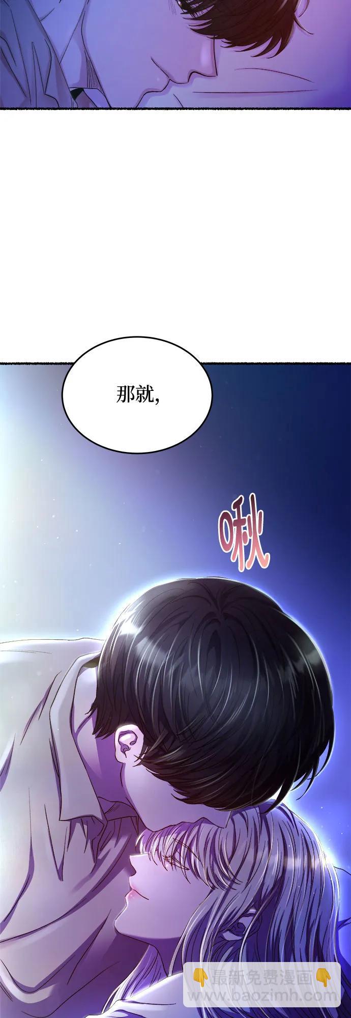 廢皇子的神秘情人 - 第167話 無法輕易斷絕的東西（9）(1/2) - 6