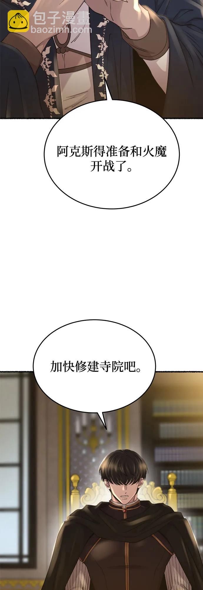 廢皇子的神秘情人 - 第169話 契約（2）(1/2) - 4