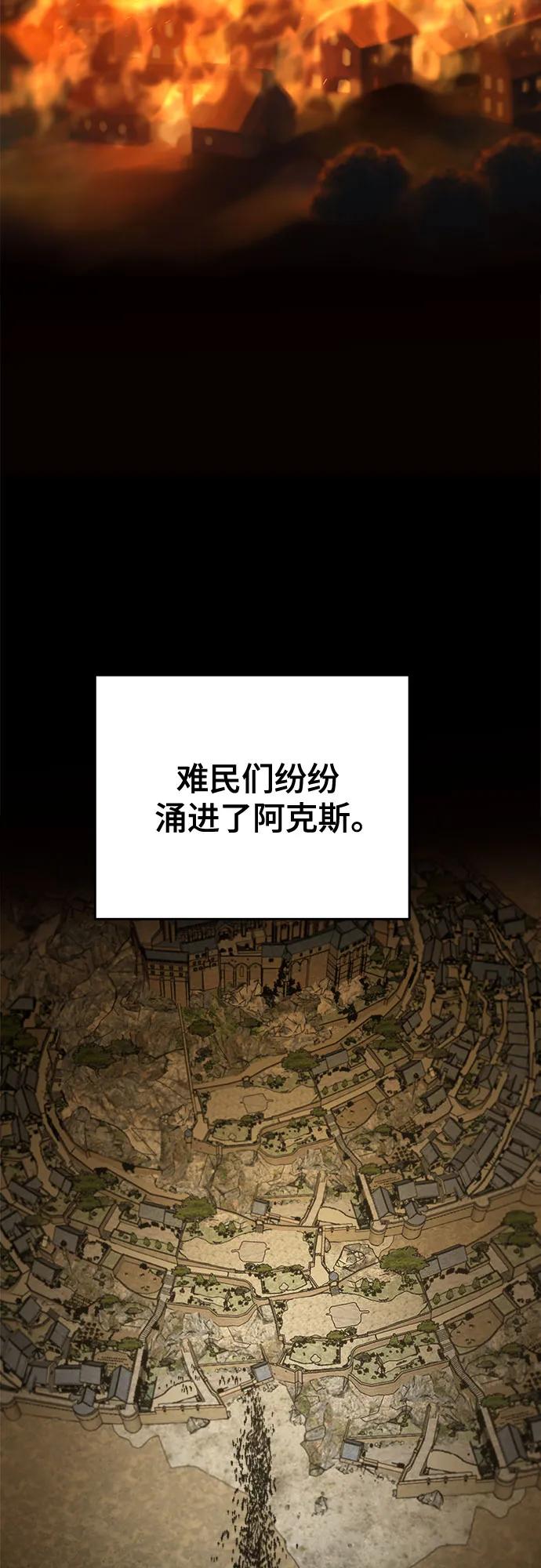 廢皇子的神秘情人 - 第169話 契約（2）(1/2) - 4