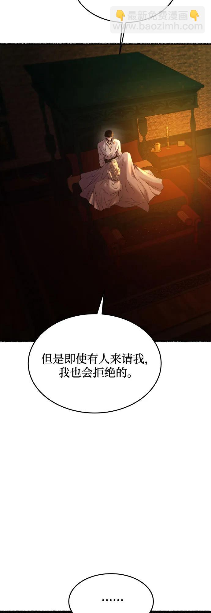 廢皇子的神秘情人 - 第171話 契約（4）(1/2) - 1