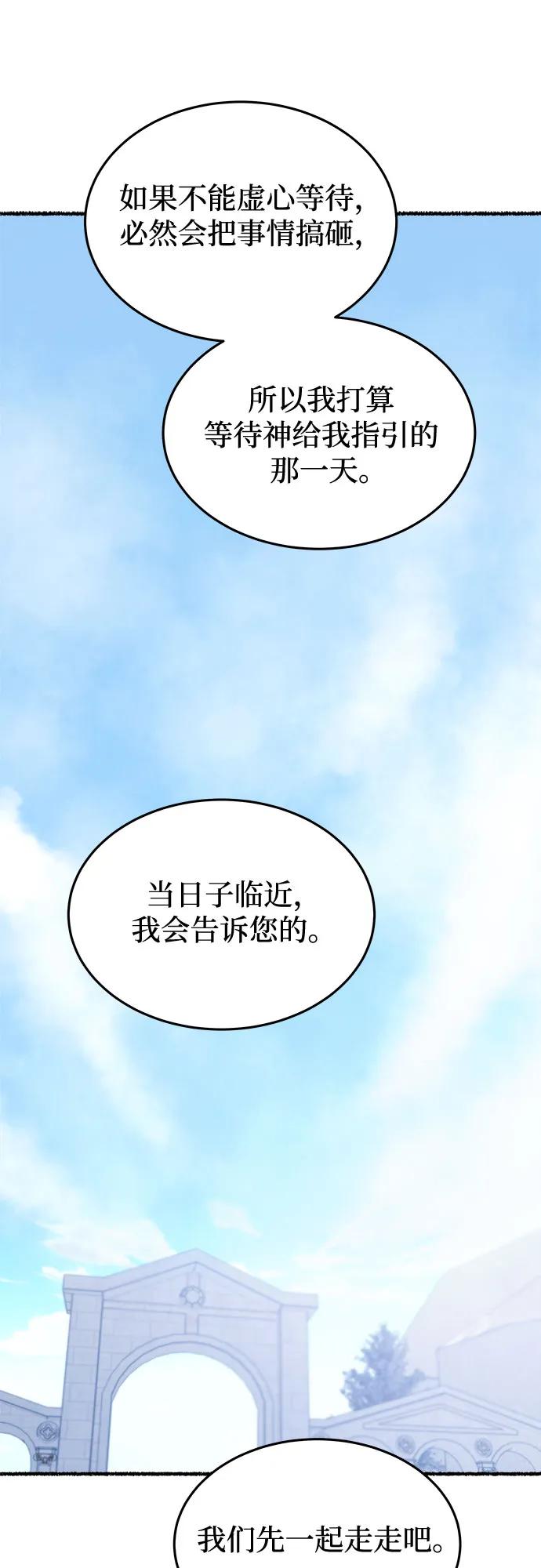 廢皇子的神秘情人 - 第173話 無法忘記的（1）(1/2) - 4