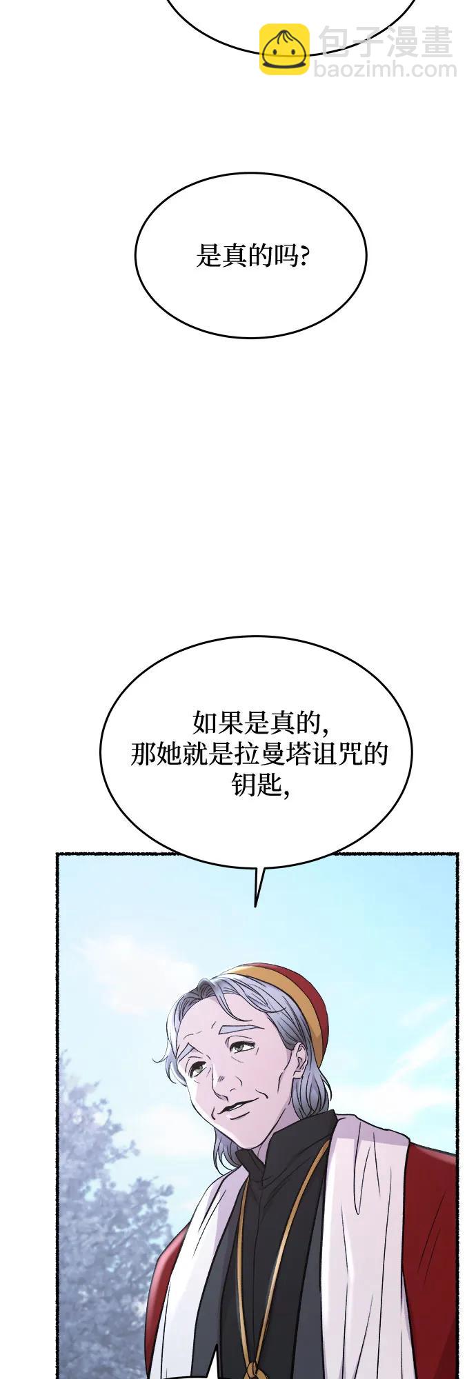 廢皇子的神秘情人 - 第173話 無法忘記的（1）(1/2) - 7