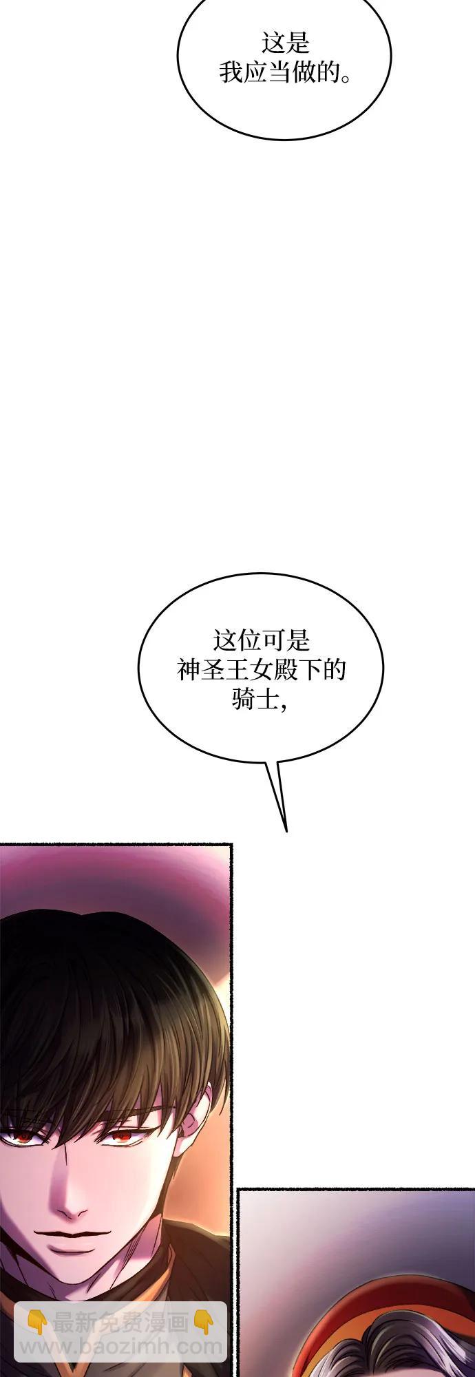 废皇子的神秘情人 - 第187话 最后的冬天（6）(2/2) - 3