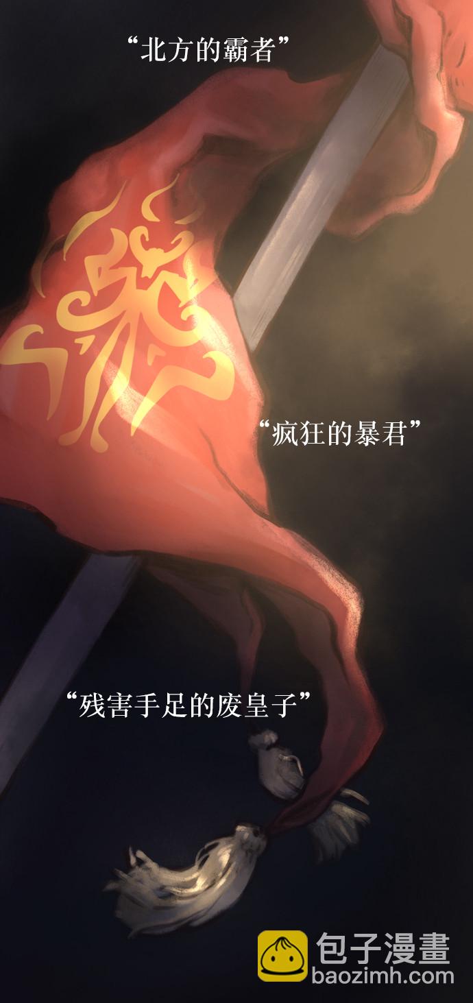 廢皇子的神秘情人 - 第4話 阿克斯的祝聖士 （2）(1/2) - 7