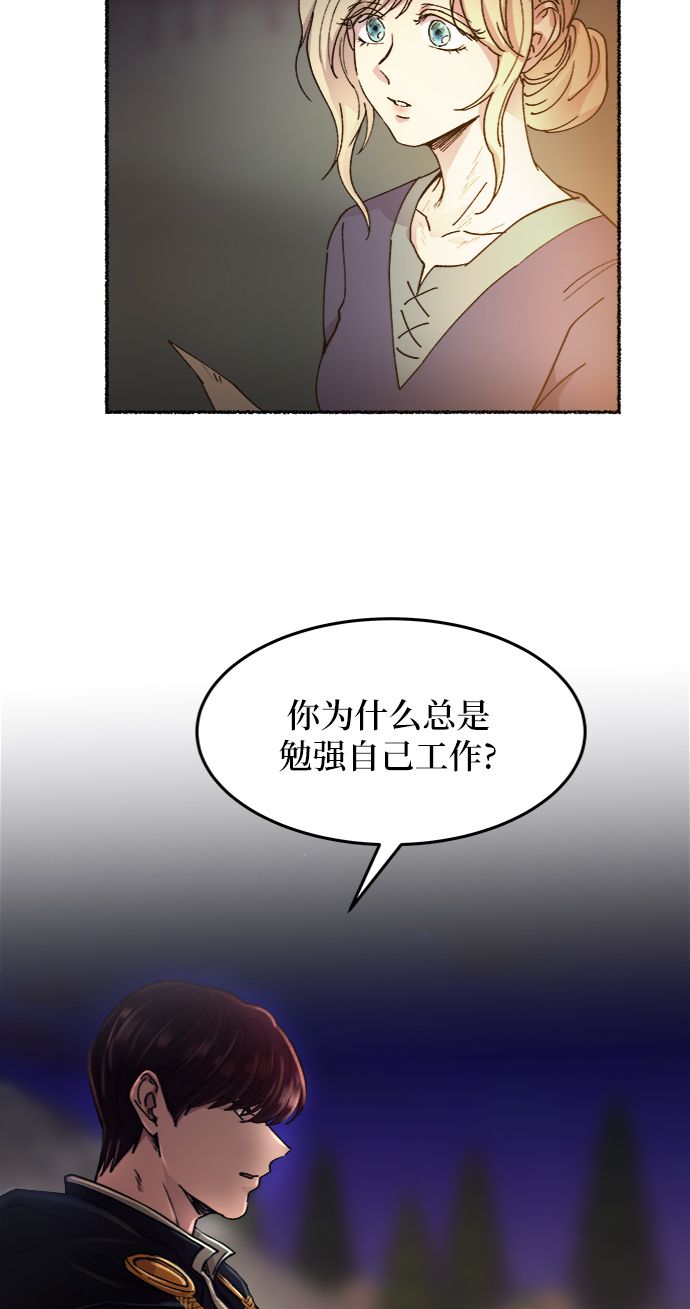 廢皇子的神秘情人 - 第36話 阿克斯的疫病（12）(2/2) - 3