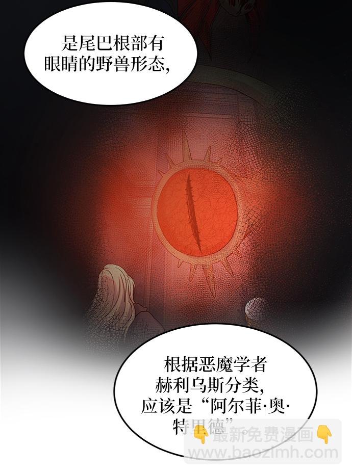 廢皇子的神秘情人 - 第44話 誰都有秘密（1）(1/2) - 1