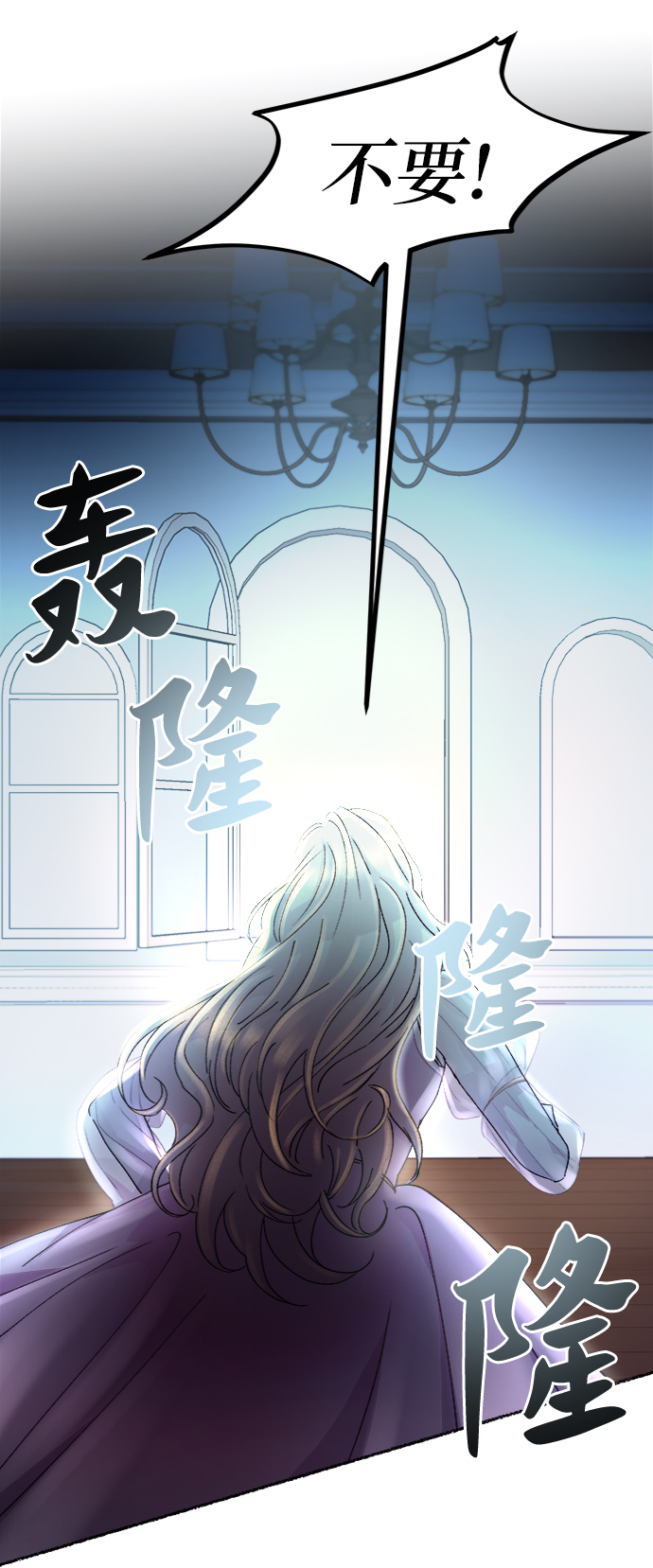 廢皇子的神秘情人 - 第54話 誰都有秘密（11） - 4