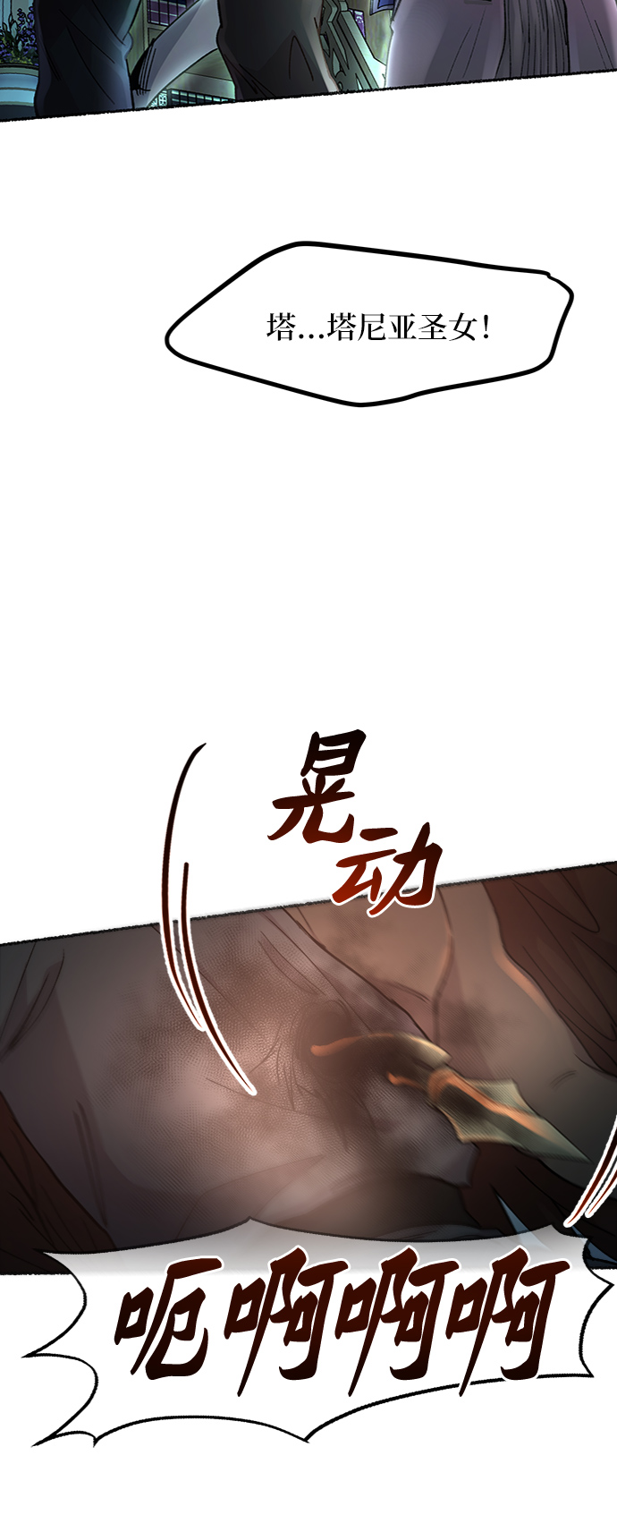 廢皇子的神秘情人 - 第56話 誰都有秘密（13）(1/2) - 4