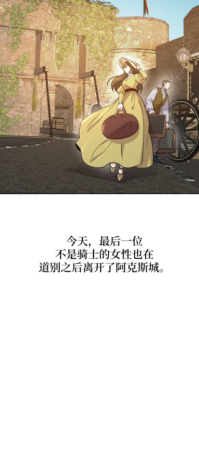 廢皇子的神秘情人 - 第64話 誰都有秘密（21）(1/2) - 1